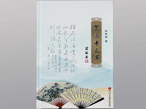 雙扇类文集
